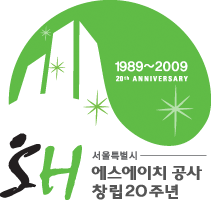 SH 서울특별시 에스에이치 공사 창립 20주년 심볼마크