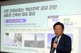 지난 20년(2005년 이후) SH 분양 아파트 원가 분석 서울시 출입 기자 설명회(1)