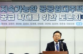 지속가능한 공공임대주택 공급 확대를 위한 토론회(1)